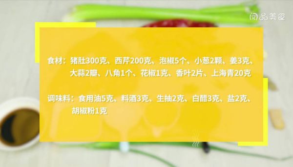 酸辣肚条 酸辣肚条的正宗做法