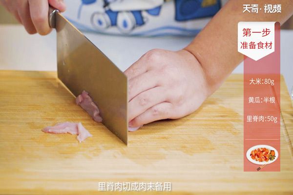 黄瓜肉末粥的做法