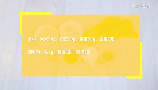银鱼怎么做 银鱼的做法