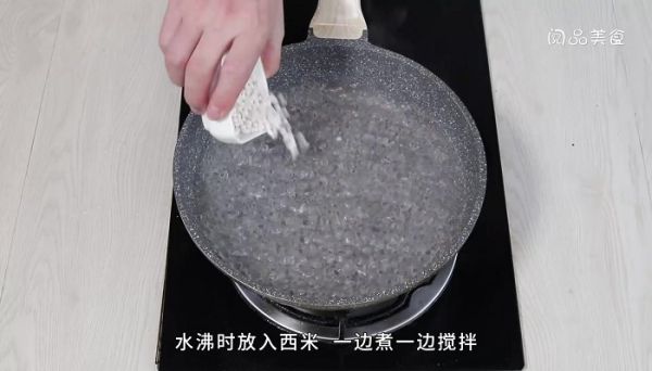 香芋西米露糖水的做法 香芋西米露糖水怎么做