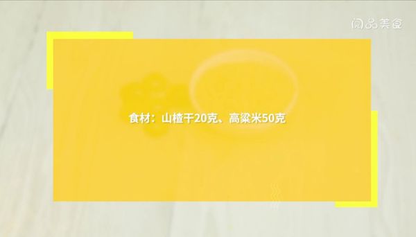 高粱米水饭 高粱米水饭怎么做