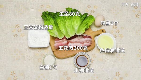 琉璃肉的做法 琉璃肉怎么做