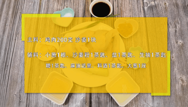 麻油沙姜鸡 麻油沙姜鸡的做法