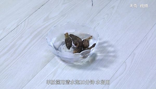 羊肚菌的做法 羊肚菌怎么做