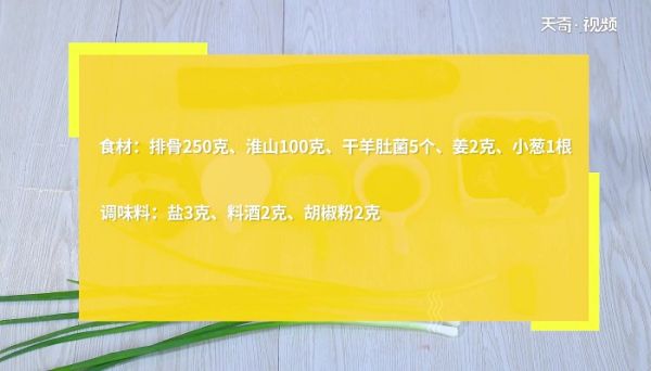 羊肚菌的做法 羊肚菌怎么做