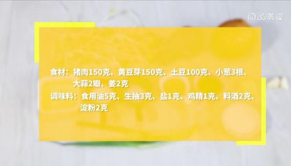 猪肉豆芽土豆怎么炒 猪肉豆芽土豆