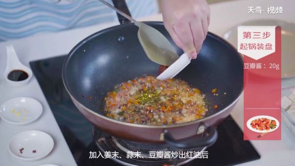 麻婆豆腐怎么做 麻婆豆腐的家常做法