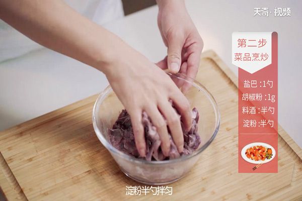 湘西土匪猪肝的做法