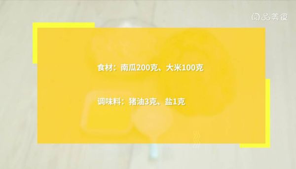 南瓜饭 南瓜饭怎么做好吃又简单