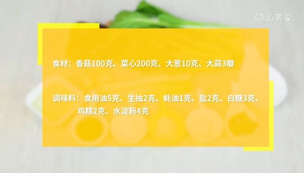 广州菜心的做法 广州菜心咋做