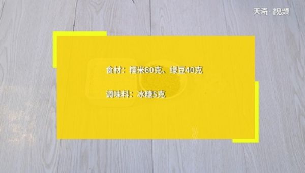 绿豆粥怎么做 绿豆粥的做法
