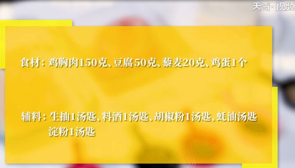 藜麦鸡肉丸怎么做 藜麦鸡肉丸的做法