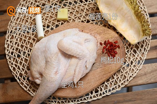 榴莲壳炖鸡的做法