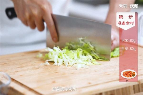 虾米青菜粥的做法