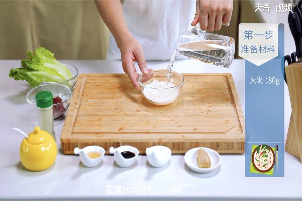 牛肉蔬菜粥的做法