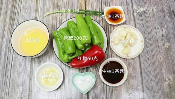 蒜蓉青椒 蒜蓉青椒的做法