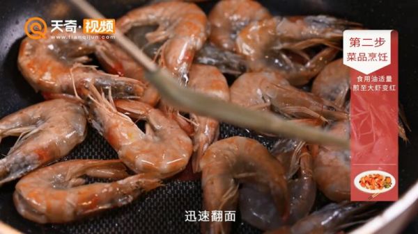 油焖大虾的做法 油焖大虾怎么做