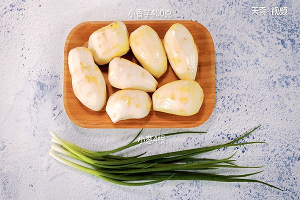 葱香芋头的做法