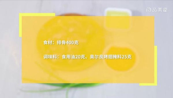 奥尔良炸排骨的做法 奥尔良炸排骨