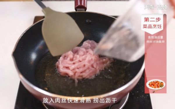 鱼香肉丝的做法 鱼香肉丝怎么做好吃