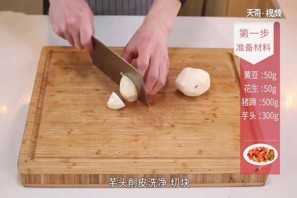 猪脚怎么做好吃 猪脚的做法