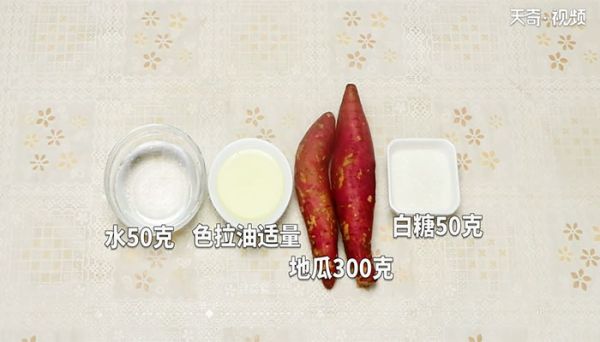 挂霜地瓜条的做法 挂霜地瓜条怎么做