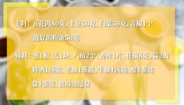 怎样做红烧肉烩菜  红烧肉烩菜怎么做