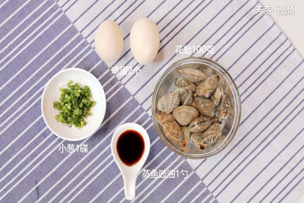 蛤蜊蒸蛋的做法