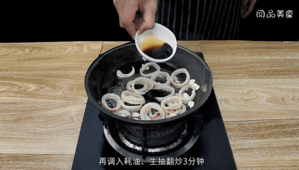 鲜香鱿鱼圈 鲜香鱿鱼圈怎么做好吃