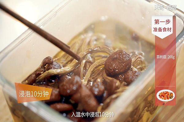 茶树菇烧肉的做法