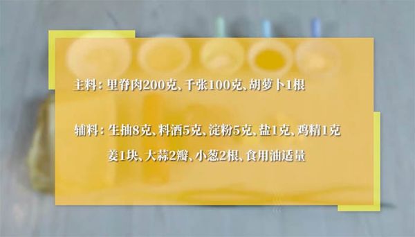 千张炒肉的做法湘菜 千张炒肉怎么做