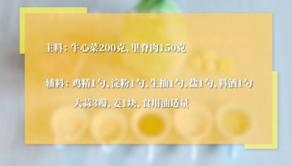 牛心菜炒肉片怎么做 牛心菜炒肉片的做法