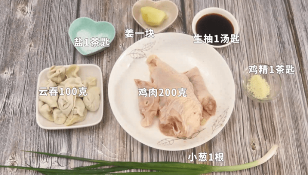 云吞竹丝鸡 云吞竹丝鸡的做法