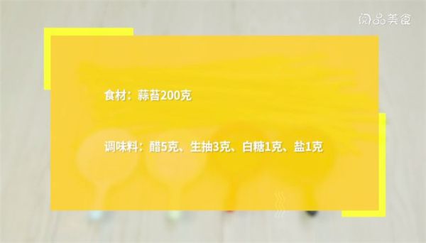 泡蒜苔怎么做 蒜苔老了怎么做好吃