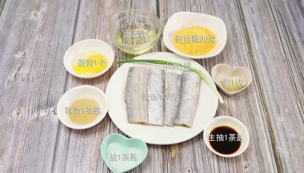 油炸带鱼的做法 油炸带鱼怎么做好吃