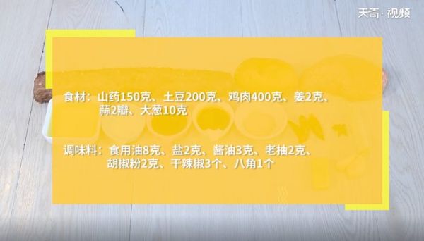 土豆炖鸡块的家常做法 土豆炖鸡块怎么做
