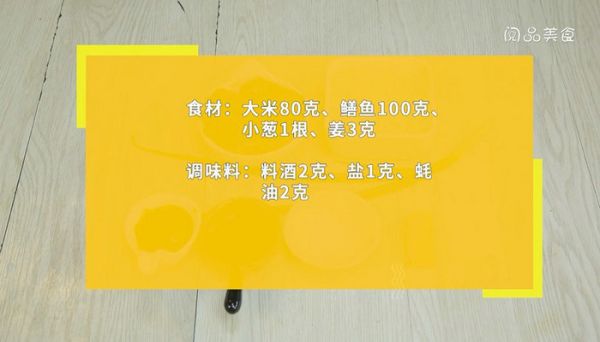 鳝鱼粥的做法 鳝鱼粥怎么做