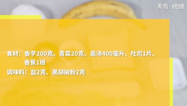 青菜汤的做法 青菜汤怎么做