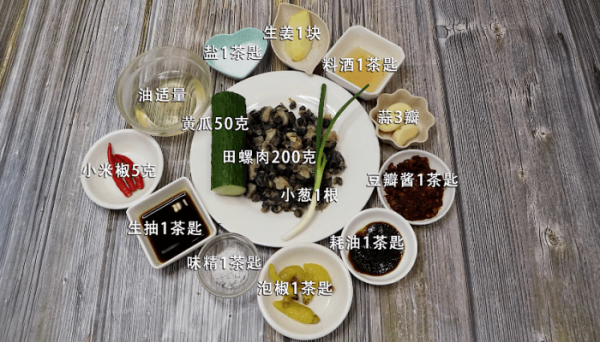 爆炒田螺肉 爆炒田螺肉的做法