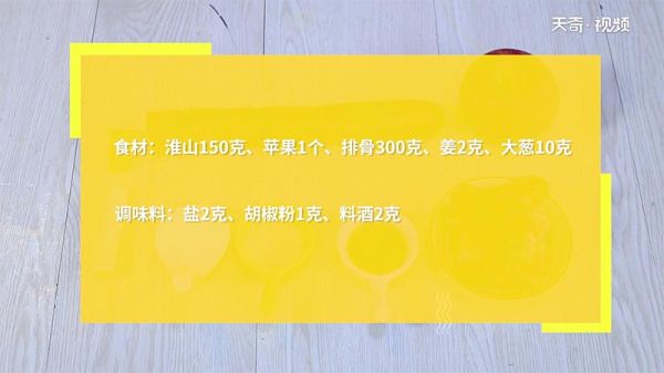 排骨汤的做法 排骨汤怎么做好吃