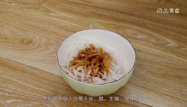 凉拌萝卜丝的做法 凉拌萝卜丝怎么做好吃