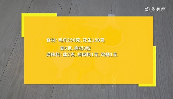 鸡爪汤的做法是什么  鸡爪汤怎么做
