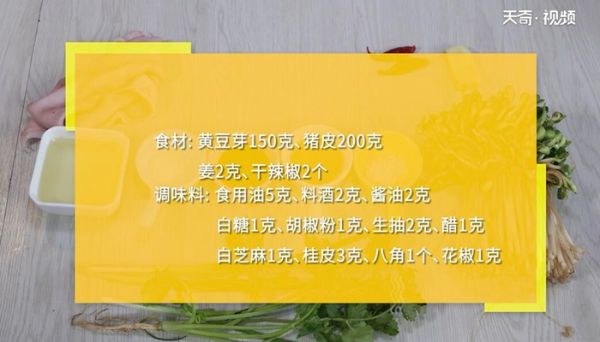 黄豆芽的做法 黄豆芽怎么做