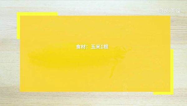 玉米怎么煮 玉米怎么煮才甜