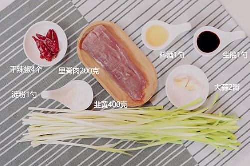 韭黄炒肉的家常做法