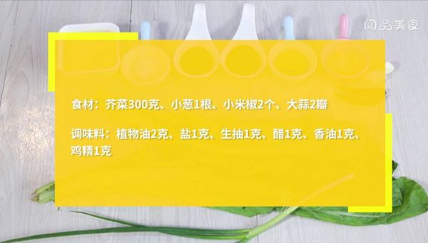 水煮芥菜 水煮芥菜怎么做好吃