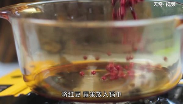 红豆薏米祛湿茶的做法 红豆薏米祛湿茶怎么做