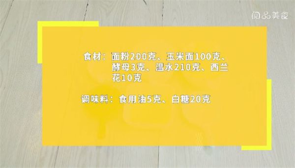 活面小饼怎么做 活面小饼的做法