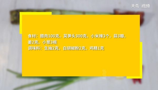 莴笋怎么做好吃 莴笋咋做好吃