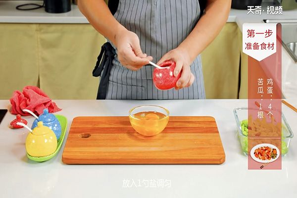 苦瓜炒蛋的做法